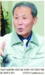 “무농약·청정 신토불이만 팝니다”