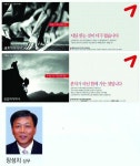 [서울광고대상-기업PR상] 금호아시아나그룹 ‘아름다운 기업-7대 실천과제 캠페인’