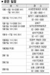 ‘헨젤과 그레텔’ 서울 순회공연