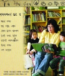 [OUR STORY] 방학 걷이 도서관 나들이