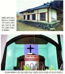 [김성호 전문기자의 종교건축 이야기] (22)국내 유일의 정사각형 교회 ‘봉화 척곡교회’
