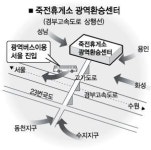 죽전휴게소에 광역환승센터