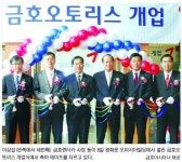 금호렌터카 자동차리스업 진출