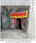 ‘한국 禪불교의 원류’ 中선종사찰을 찾아