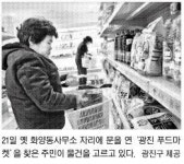 ‘광진 푸드마켓’에 주민사랑 듬뿍