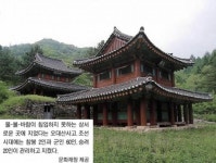 [서동철 전문기자의 비뚜로 보는 문화재] (12)오대산 史庫 유감