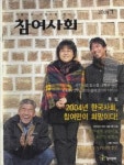 낮에는 택시운전… 밤엔 공부하며 시민운동