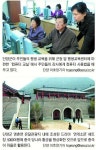 [HAPPY KOREA] (13) 충북 단양읍 별곡·도전·상진마을