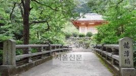 [종교건축 이야기](31) 천도교 발상지 경주 ‘용담정’