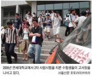 49회 사시 2차 출제경향