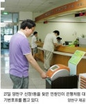 [현장 행정] 양천구 신정1동 ‘통합민원 서비스’