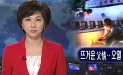[동영상] 김소원 아나운서의 ‘눈시울 방송’ 화제