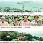 [오지로 떠나는 시간여행] (25) 제주시 추자면 횡간도
