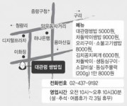 [우리동네 맛집] 망우2동 ‘대관령’