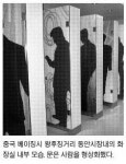 [아름다운 화장실 가꾸기] (上)  베이징은 화장실 혁명 중