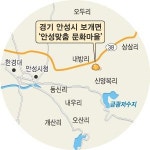 [HAPPY KOREA] (22) 경기 안성시 ‘안성맞춤 문화마을’