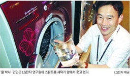 [별난 일 별난 사람들] (10) ‘세탁기 물박사’ LG 안인근 연구원