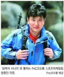 [별난 일 별난 사람들] (11) ‘암벽 사나이’ FnC코오롱 원종민 차장