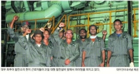 대우인터내셔널 파푸아뉴기니발전소를 가다