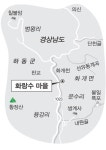 [지리산 산마을 이야기](9)경남 하동군 화개면 화랑수마을