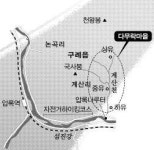 [지리산 산마을 이야기] (10) 전남 구례군 구례읍 다무락마을
