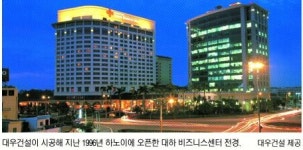 [베트남 진출 기업] 대우건설