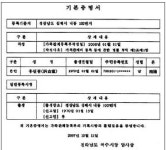 새 가족관계등록부엔 ‘본적’이 없다