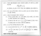 서울대 논술 ‘풀이형 문제’ 출제