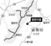 [지리산 산마을 이야기] (16) 전북 남원시 산내면 팔랑마을