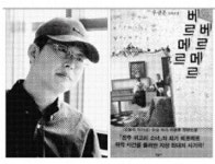 베르메르 vs 베르메르/민음사 펴냄