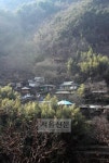 [지리산 산마을이야기] (18) 전남 구례군 토지면 조동마을