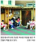 [Seoul In] 응암1동사무소에 ‘책 마당’ 조성