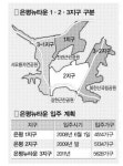 [서울의 풍경] 입주 시작하는 은평뉴타운 미리 가보니