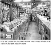 신림동 고시촌 때 아닌 ‘찬바람’