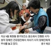 중구보건소 세계화 ‘으뜸’