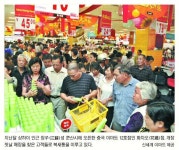 [서울신문 창간 104주년 특집-세계로 뛰는 한국 대표기업] E·MART