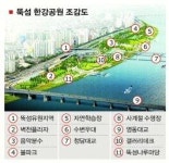뚝섬 한강공원 친환경 수변공간으로