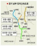 경기 남부 교통체증 사라진다
