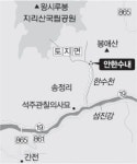 [지리산 산마을 이야기] (36) 전남 구례군 토지면 안한수내마을