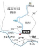 충북 황간 ‘한천 8경’ 백미 월류봉