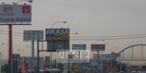 [아름다운 간판 2008]도심 방치된 곳에 조형물… ‘살아있는 거리’로