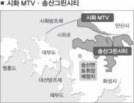 ‘시화호 개발 진통’ 해법은