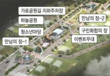 양천, 대규모 지하 주차장 만든다