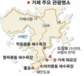 [Let’s Go]태양이 머무는 곳, 거제도