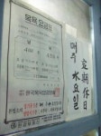 [뉴스 다큐 시선] ‘40년 사랑방’ 동네목욕탕