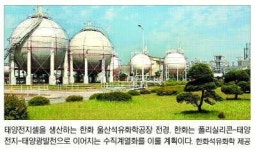 [그린경영-한화] 태양광 발전·탄소 배출권 사업 앞장