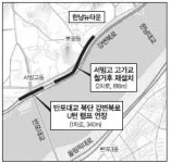 강변북로 일산방향 통행속도 빨라진다