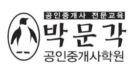 [2009 상반기 히트상품] 박문각 ‘박문각 공인중개사 학원’