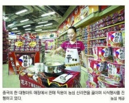 [코리아 대표기업 세계로-유통ㆍ제과] 농심