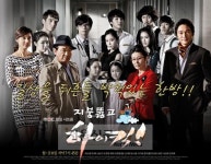 ‘지붕뚫고 하이킥’ 재기발랄 3종 포스터 대공개